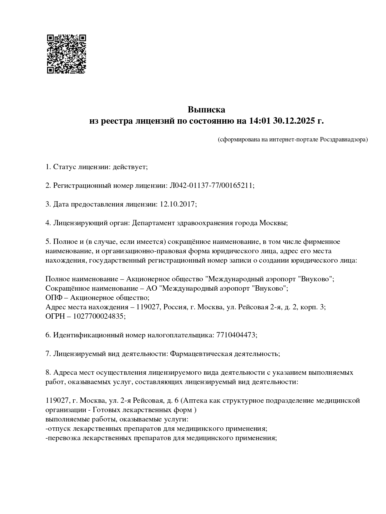 Л042-01137-77/00165211