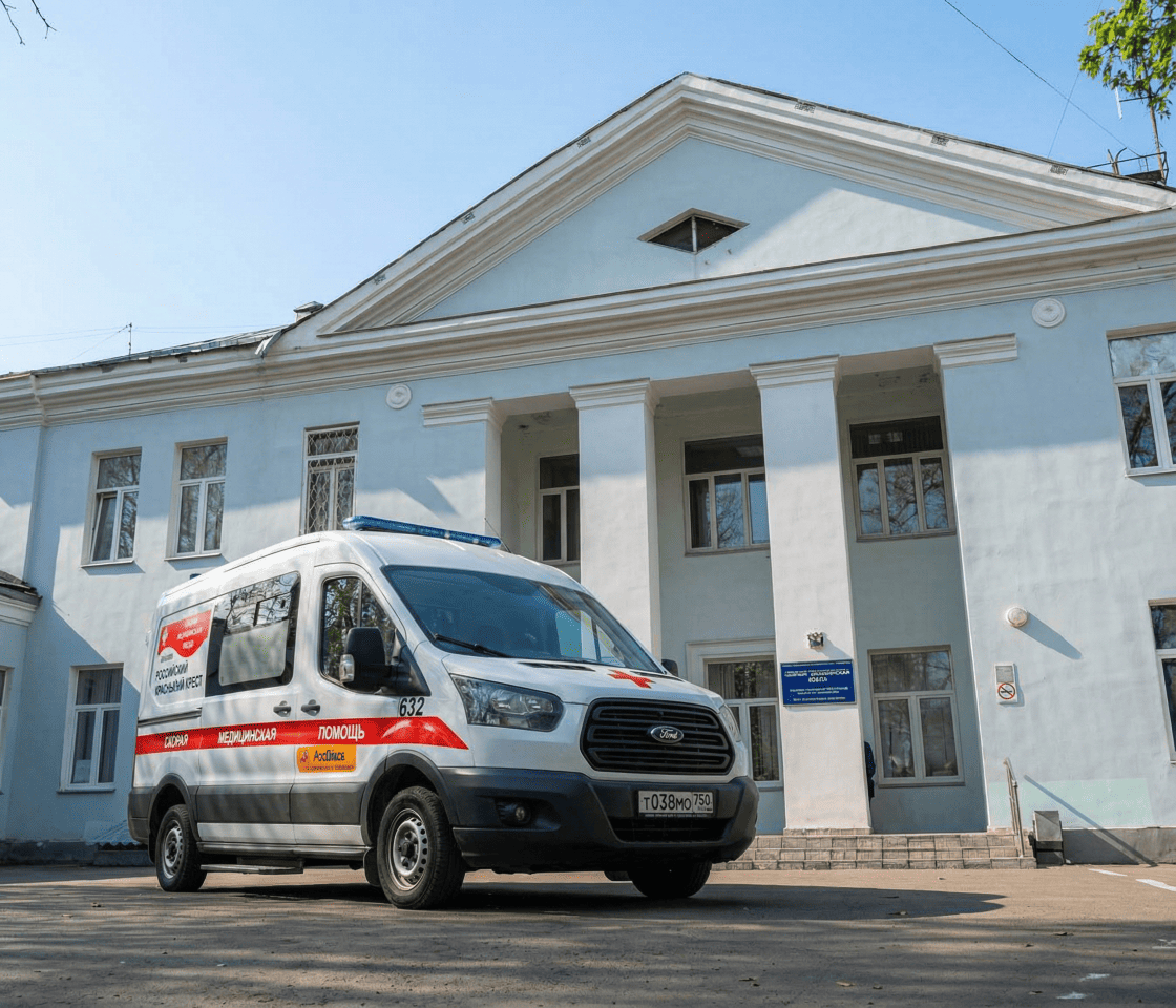 Выезд на дом